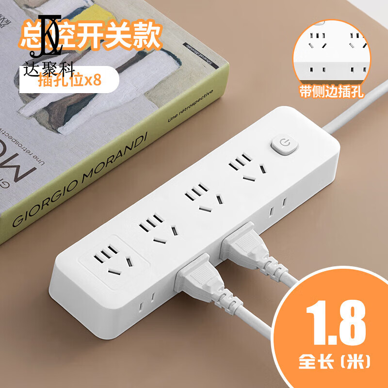 达聚科  八插位总控【1.8米】/