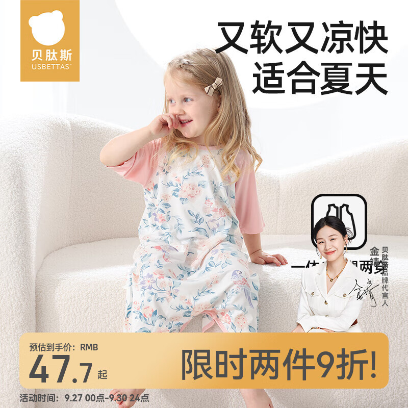 贝肽斯儿童睡袍夏季薄款睡衣2025新款宝宝睡袍优可丝家居服七分袖