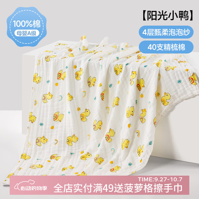 �����Ĳ�����Ӥ��ɴ��ԡ�����޳�������������ϴ���ͯר�ù����ļ� ����СѼ��4��ɴ����110*110cm