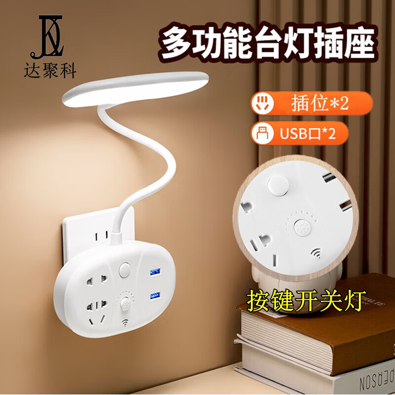 达聚科魔方插座转换器充电插线板无线排插电源插头开关面板创意插排一转四家用多孔位接线板 鱼尾台灯插座/【按键款】