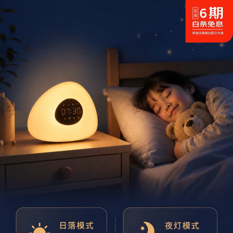 水母云儿童AI闹钟唤醒灯光唤醒台灯儿童房床头夜灯氛围灯 白色 儿童闹钟款 京东折扣/优惠券