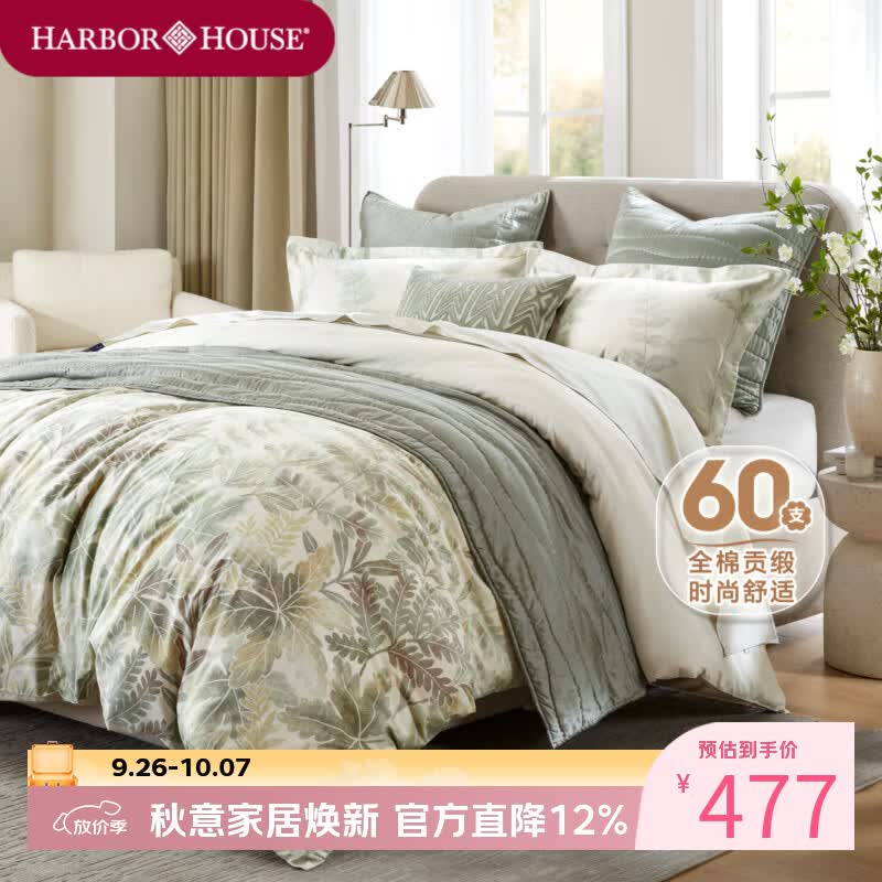 Harbor House美式全棉贡缎四件套纯棉床上用品A类母婴级长绒棉被套床单枕套 Bujera 全棉印花四件套 60支 A类母婴面料 1.5m 床单款 （被套200*230cm） A类面料