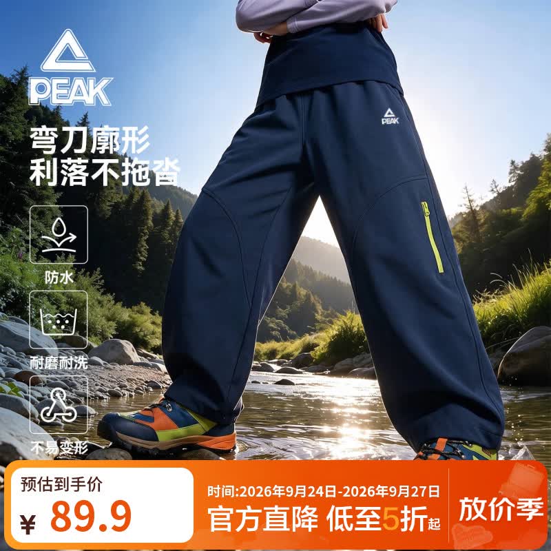 匹克童装儿童裤子秋季2026年新款男童户外防水登山裤中大童梭织运动裤 藏蓝/PK标白硅胶K 160 京东折扣/优惠券