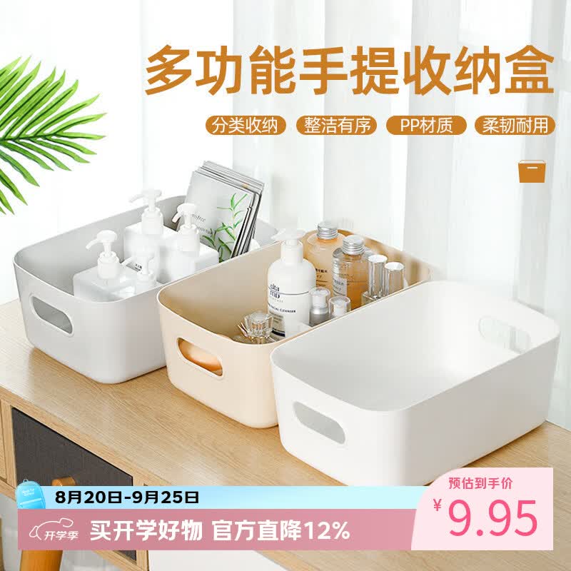 百易特桌面收纳盒-白色5个装 9.9元，百易特鞋子收纳上下双层鞋托5个装 9.4元 - 86线报