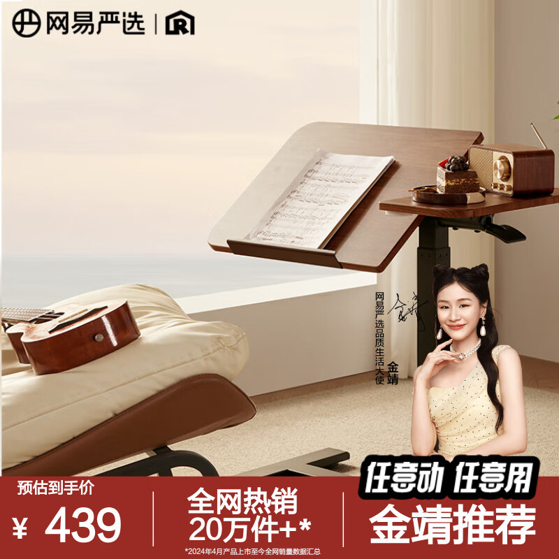 网易严选任意桌C70pro 床边桌升降桌电脑桌边几小桌子【金靖推荐】