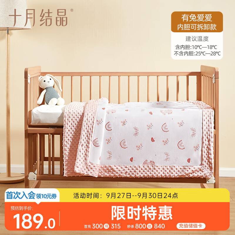 十月结晶婴儿豆豆被毛毯幼儿园盖毯宝宝午睡毯子内胆可拆 有爱兔兔100*140