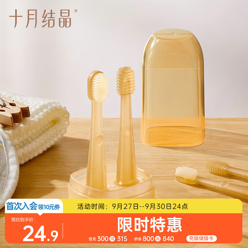 十月结晶婴儿口腔清洁器新生儿乳牙刷宝宝舌苔刷舌头清洁棒柔软硅胶2支装