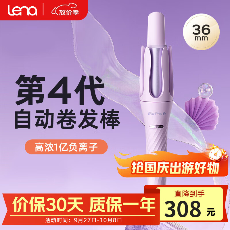 lena第四代自动卷发棒36mm负离子自动卷发神器女士便携懒人电动卷发器烫发棒大波浪生日礼物LN-Z4-36