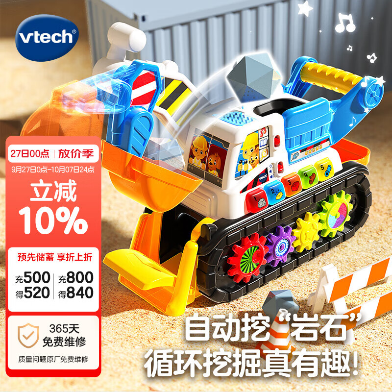 伟易达（Vtech）儿童玩具车男孩趣味挖掘机工程车挖土机工地车宝宝生日礼物  趣味挖掘机
