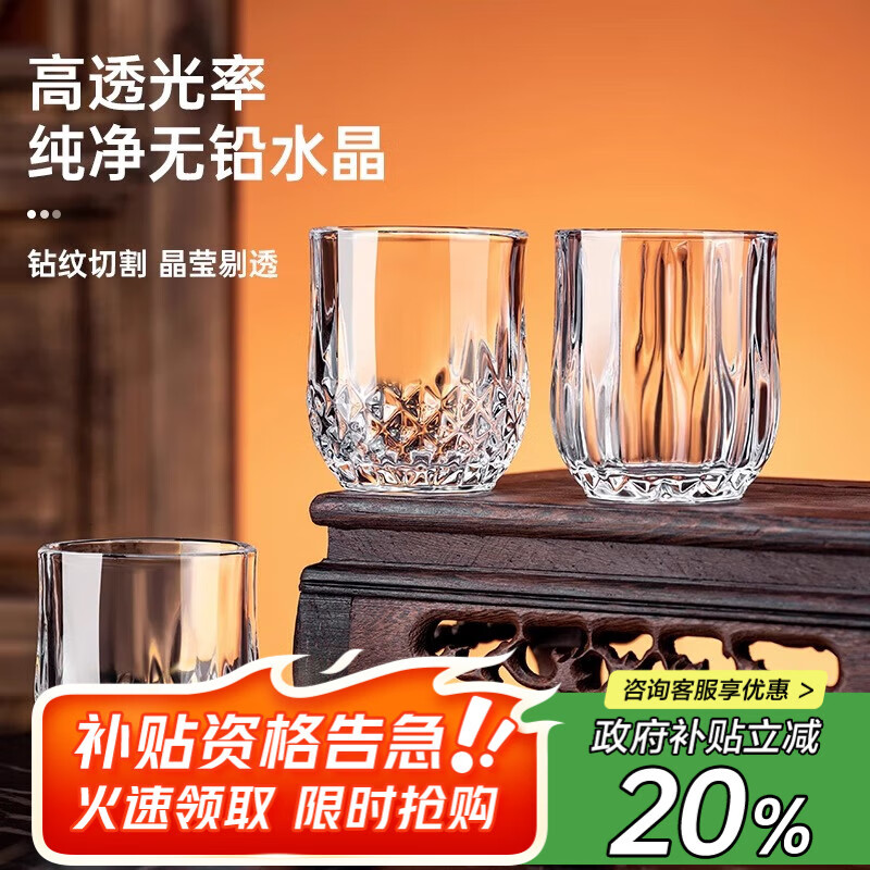 品喻PINYU白酒杯高档钻石纹啤酒杯酒店洋酒杯仅28.9元