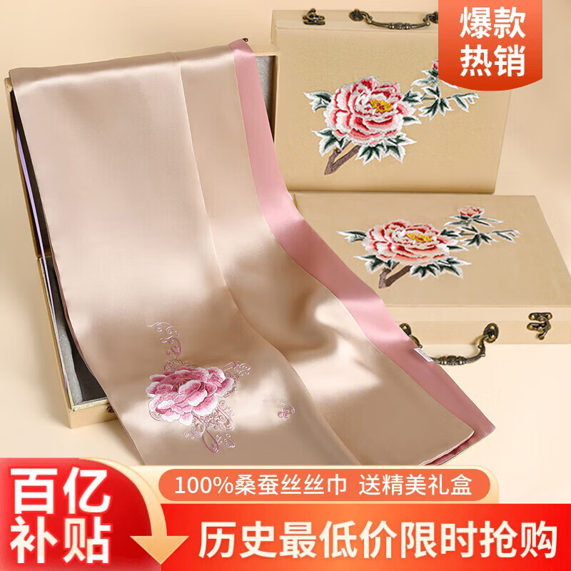 杭絲路蘇繡絲巾真絲女桑蠶絲親膚圍巾外搭披肩生日媽媽高檔禮物送長(zhǎng)輩