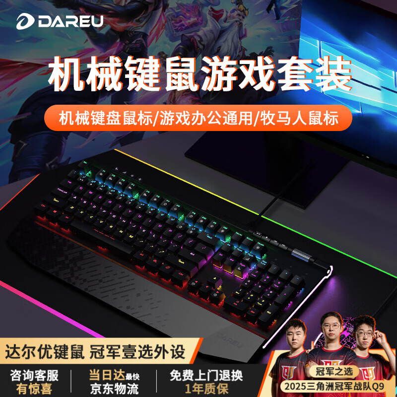 達爾優(yōu) EK812 104鍵機械鍵盤 電競游戲鍵盤鼠標套裝全尺寸大手托網(wǎng)咖鍵盤全鍵無沖CF吃雞LOL (鍵鼠套裝)EK812紅軸+EM915二代裂紋黑