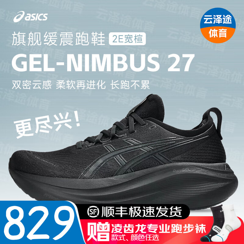 ڲɪʿasics Nimbus27ܲЬ ͸׻ĥרҵЬ 1011B956-001 2E鸡 44