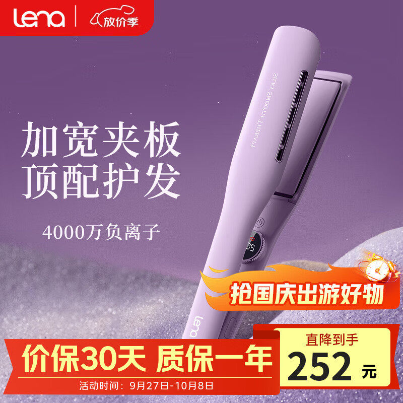 lena加宽直板夹负离子夹板 拉直板直发器头发夹板防烫卷发棒卷直两用烫发棒 LN-H2S