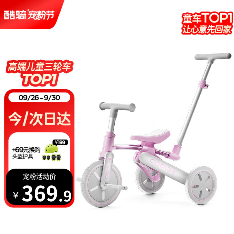 酷骑儿童三轮车K3脚踏车1-4岁遛娃神器可折叠手推车1车5用周岁礼物