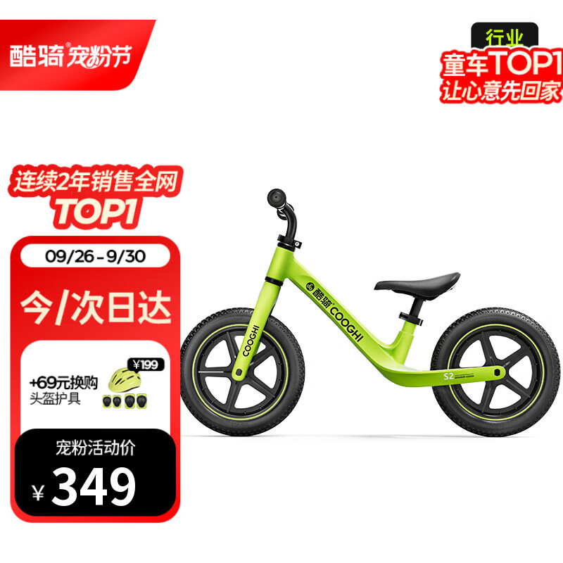 酷骑儿童平衡车1-6岁宝宝滑步车12寸轻便车身免安装初学者S2酷骑绿
