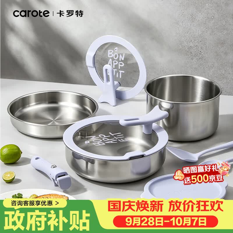 卡罗特不锈钢具套装全套家用三件套新婚礼物可拆卸手柄锅锅叠叠锅 【不锈钢可拆卸手柄锅11件套】(锅盖可立)