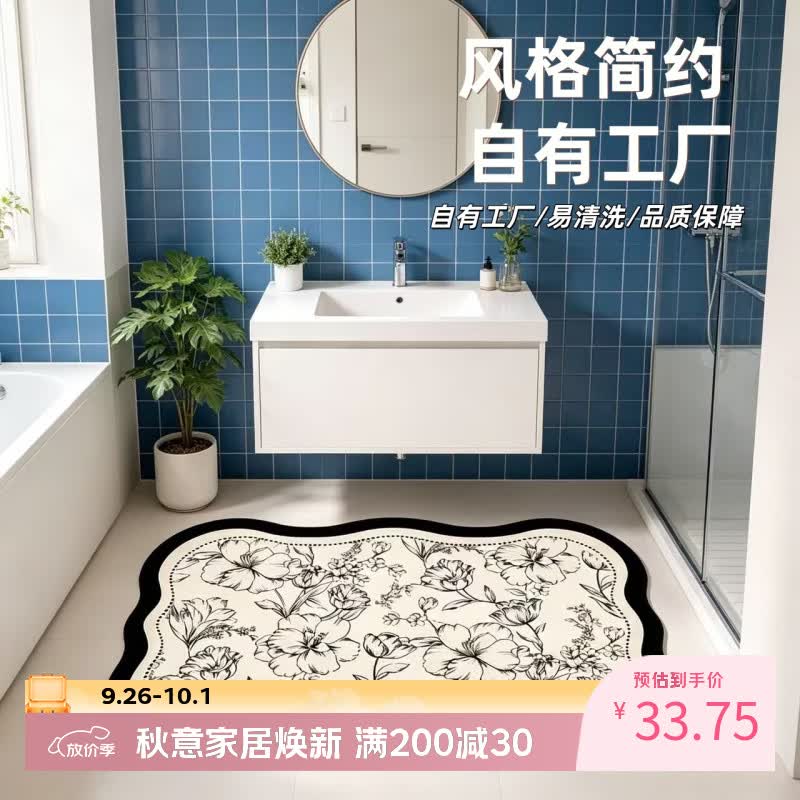 雨萱入户浴室两用防滑垫居家洗手间脚垫隔水防潮易打理卫浴门口地垫