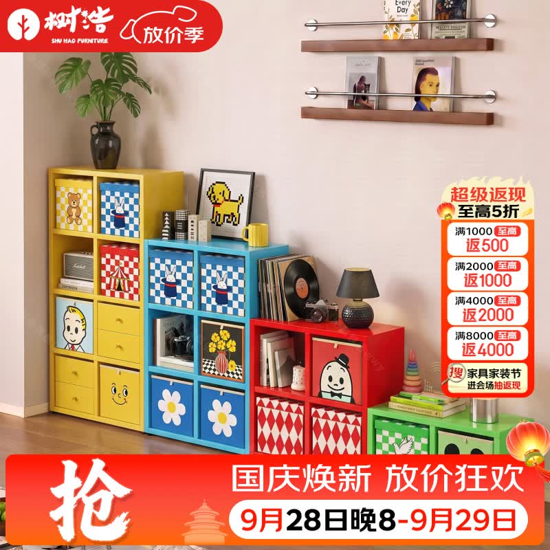 树浩卡莱克格子柜多巴胺书架落地置物架家用玩具收纳柜自由组合储物柜 朱砂红【横放-双层8格】每格承重约25kg