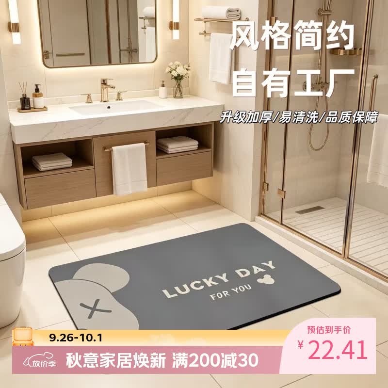 雨萱速干吸水浴室加厚地垫家用卫生间防潮垫门口防滑脚垫卫浴进门踩垫