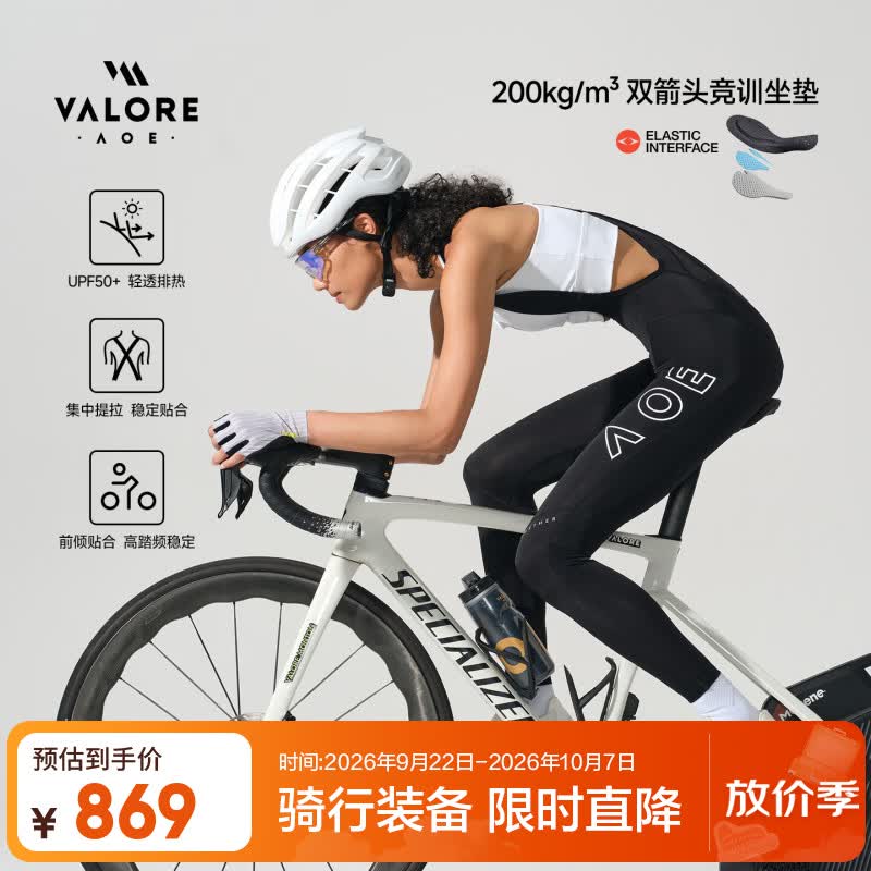 VALORE AOE岚驰公路自行车骑行服进口双箭头200密度缓震背带长裤显瘦女秋冬 岚驰午夜黑女款背带长裤 M