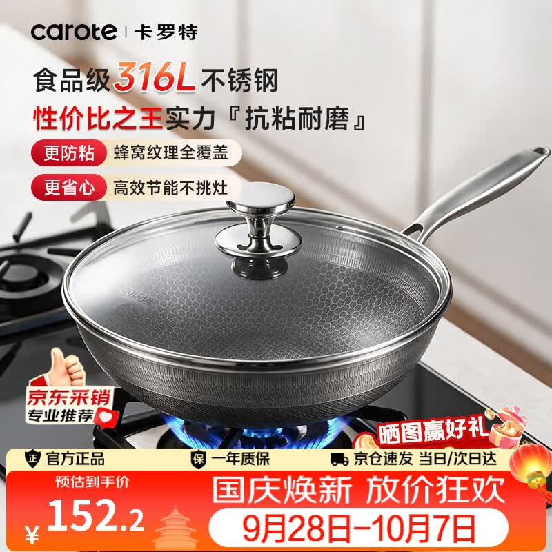 卡罗特不粘锅炒锅316加厚食品级煎炒锅家用电磁炉燃气灶炒菜锅不锈钢锅 【采销推荐30cm】真316加厚不锈钢炒锅 30cm