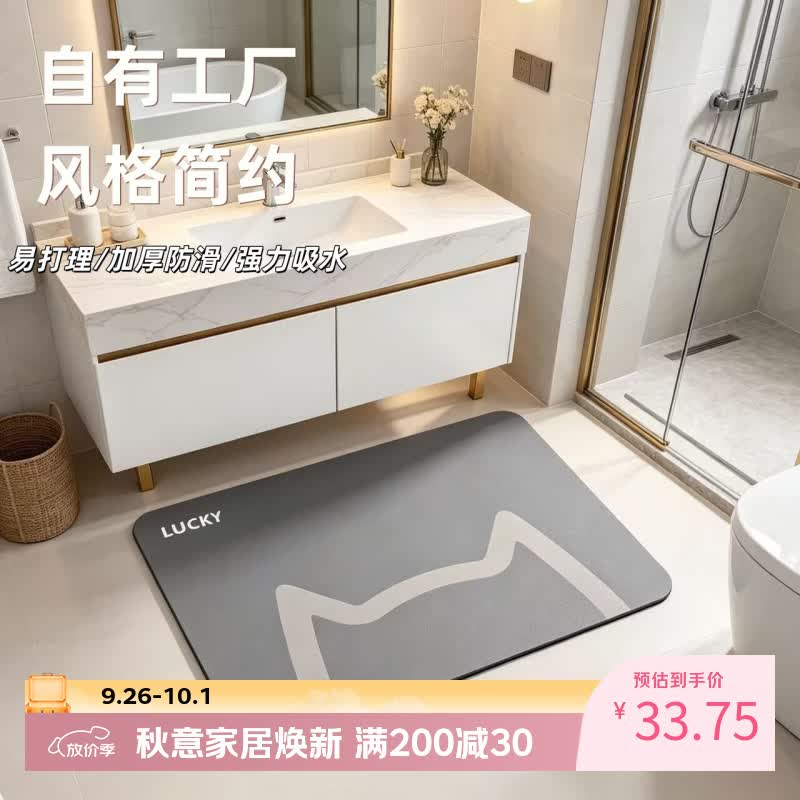 雨萱浴室地垫卫生间加厚防滑脚垫速干吸水卫浴进门踩垫隔水防潮垫子