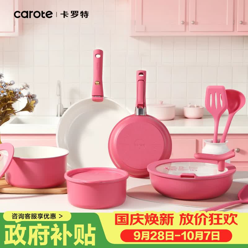 卡罗特锅具套装全套家用厨房三件套陶瓷可拆卸手柄锅叠叠锅不粘锅 【家庭套装18件套-粉】锅盖可立 0氟不粘