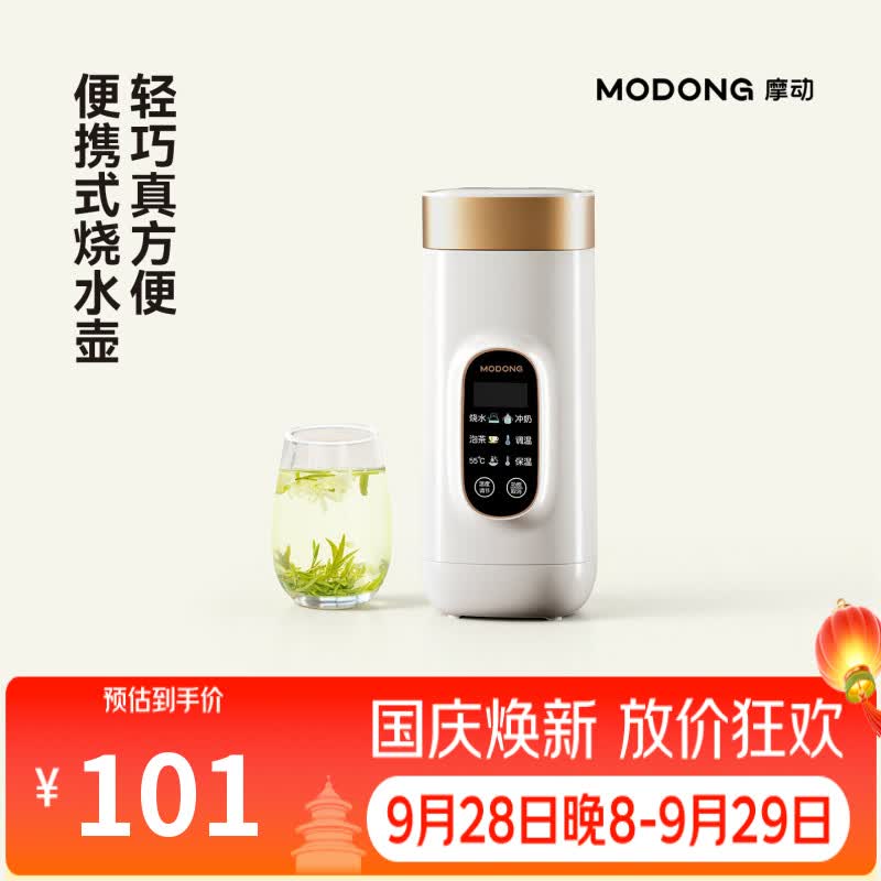 摩动自营电热水壶 112.22元 - 美泡泡 摩动自营电热水壶 112.22元 - 美泡泡