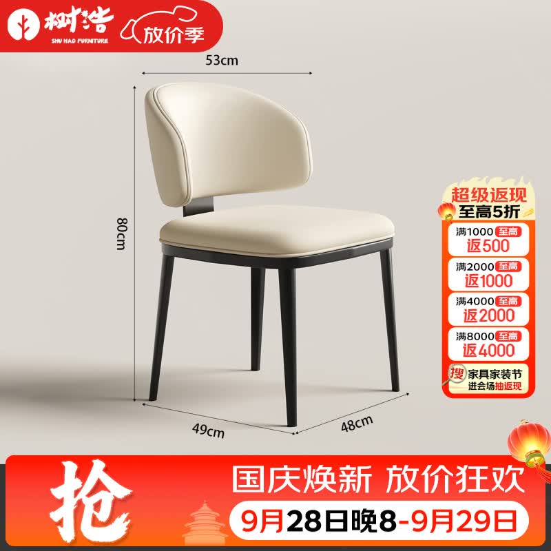 树浩意式餐椅饭店软包餐凳家用餐厅靠背凳客厅岛台椅办公室洽谈小椅子 【一椅】米杏色-细腻超纤皮 高弹海绵