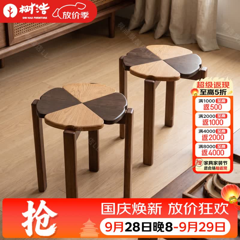 树浩四叶草实木小板凳家用实木餐凳客厅可叠放备用待客凳卧室化妆凳子 【两把装】四叶草凳面 樱桃腿