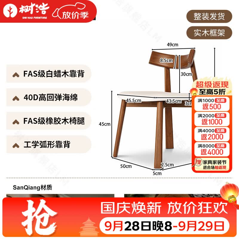 树浩实木餐椅客厅靠背椅咖啡店软包小椅子卧室化妆凳书房白蜡木书桌椅 胡桃色腿【奶油白椅面 白蜡木靠背】整装发货