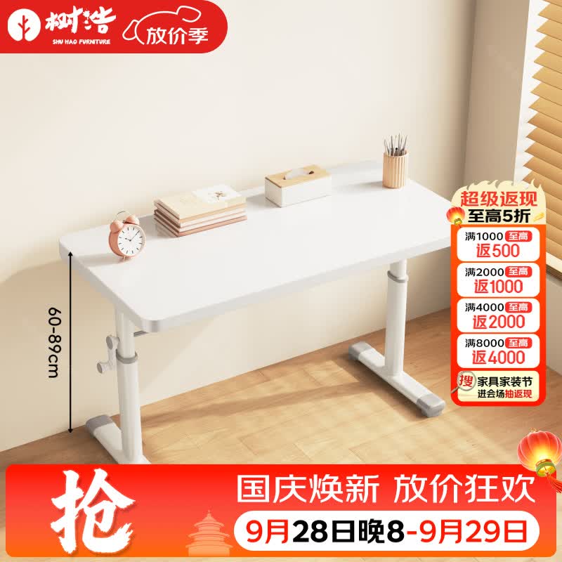 树浩手摇升降书桌家用儿童学习桌学生写字桌书房办公电脑桌子卧室边桌 【甄选实木芯-标准款】梦想成长桌80*60cm