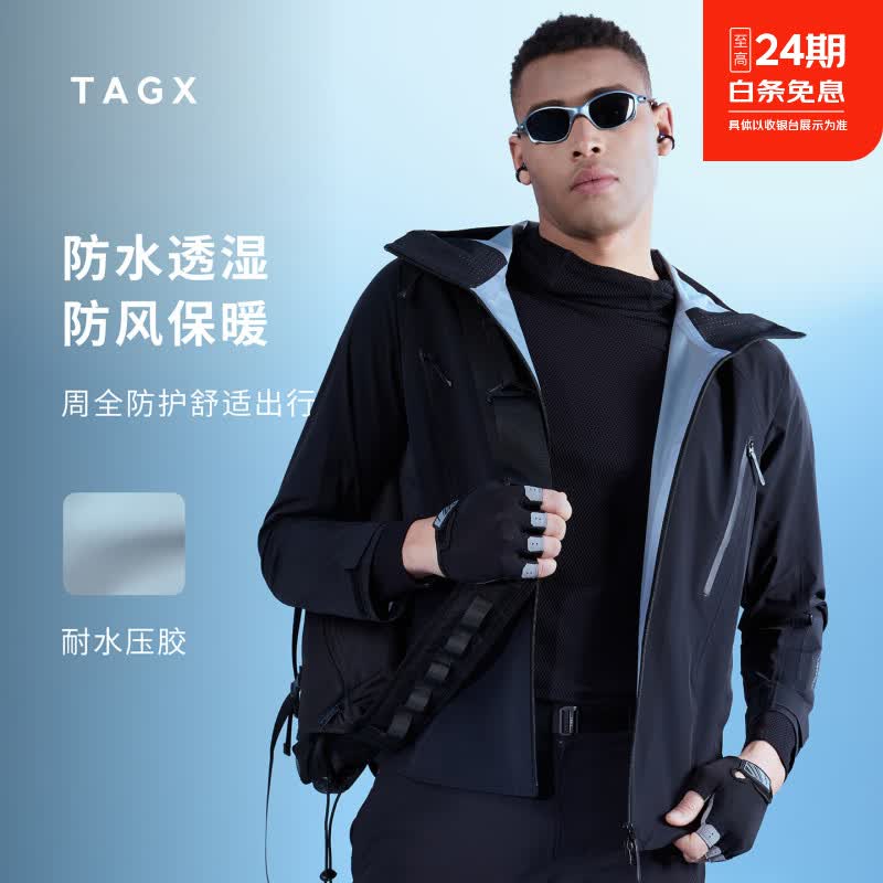 探观TAGX/探观男士硬壳户外冲锋衣2026年新款秋季户外防水抗菌登山服 礁石黑 M