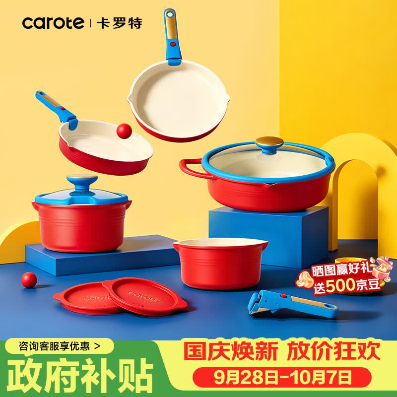 卡罗特锅具套装全套家用厨房做饭可拆卸手柄锅叠叠锅钛陶瓷不粘锅 【钛陶瓷 0氟不粘】红蓝撞色15件套 （可进洗碗机)