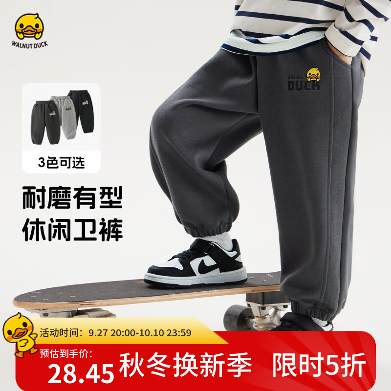 WALNUT DUCK小黄鸭卫裤2025春季新品男童女童简约百搭休闲裤宝宝潮流束脚裤 深灰色 110 京东折扣/优惠券