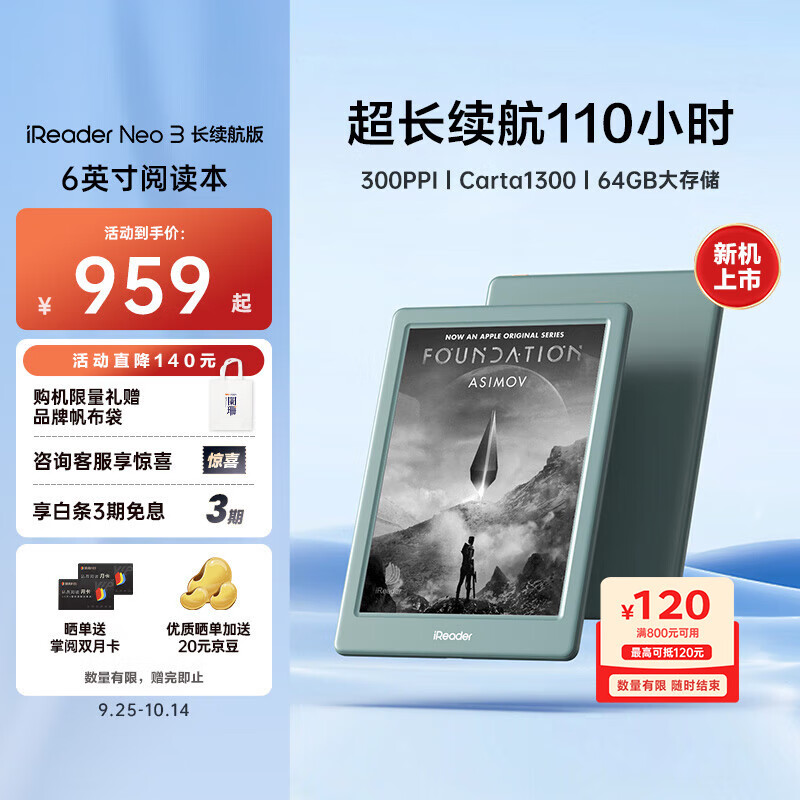 掌阅（iReader）【新品发布】Neo3 长续航版 6英寸电子书 智能阅读器 墨水屏电纸书 看书学习漫画平板电脑  语绿