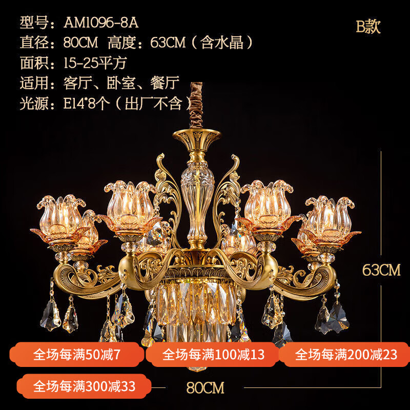 澳米（AoMi）澳米歐式吊燈客廳全銅水晶燈餐廳臥室書房美式別墅大氣吊燈 8頭B