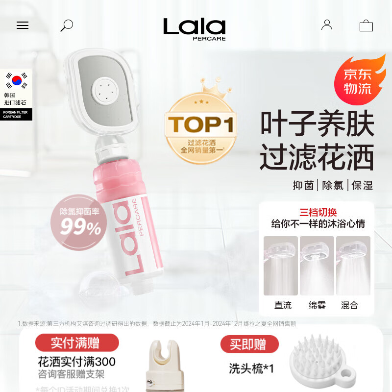娜拉之夏（LALAPERCARE）叶子养肤花洒喷头韩国进口香氛三挡功能强增压过滤花洒家用淋浴 叶子花洒头+大马士革玫瑰
