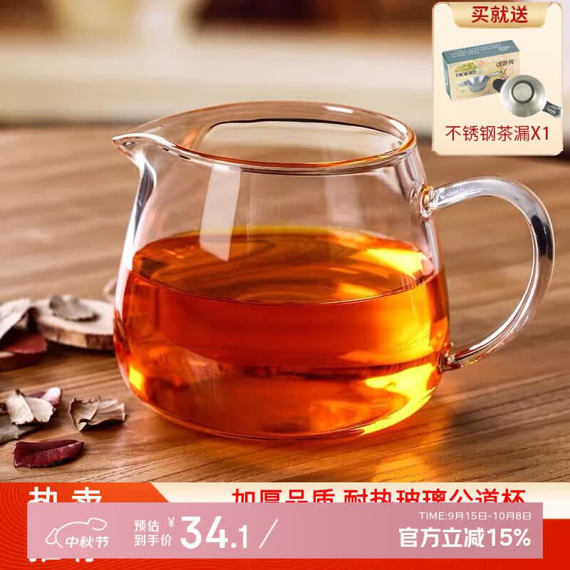 北大史  玻璃公道杯耐热加厚茶海功夫茶具分茶器茶漏茶虑茶道配件  CH-12  350ML