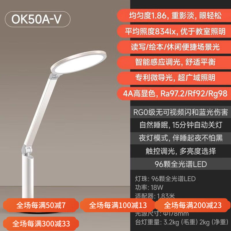 孩視寶護(hù)眼燈國(guó)AA級(jí)微導(dǎo)光防防藍(lán)光兒童書桌學(xué)習(xí)臺(tái)燈OK50AV OK50A-V升級(jí)款國(guó)AA護(hù)眼臺(tái)燈 觸摸開關(guān)