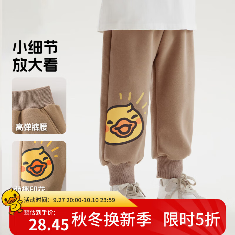 WALNUT DUCK小黄鸭儿童休闲运动卫裤2025春季男女童中小宝宝可爱印花束脚裤子 咖色 140