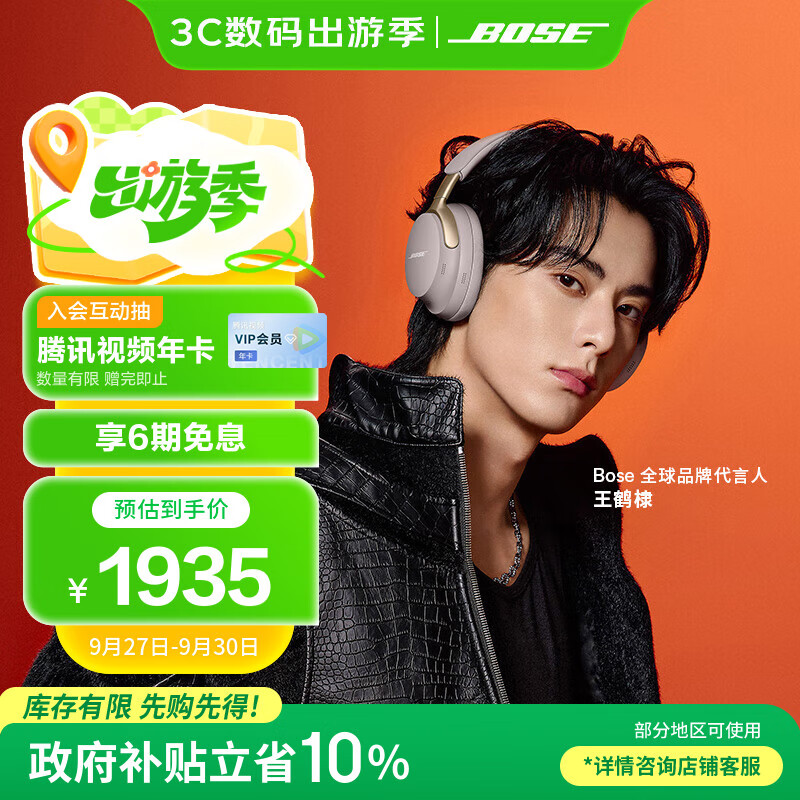 Bose【王鹤棣同款】QuietComfort 消噪耳机Ultra-沙丘灰 头戴式无线蓝牙降噪 沉浸音乐体验 旗舰款