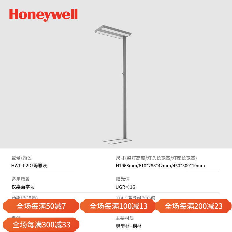霍尼韦尔(Honeywell)霍尼韦尔落地护眼灯立式台灯学习专用儿童作业学生书桌阅读钢琴灯 标准版8m2空间场景 调光开关