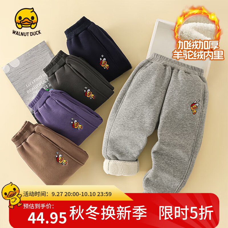 WALNUT DUCK小黄鸭卫裤男女童加厚一体绒保暖多色百搭中小童冬季休闲款运动裤 紫色 120