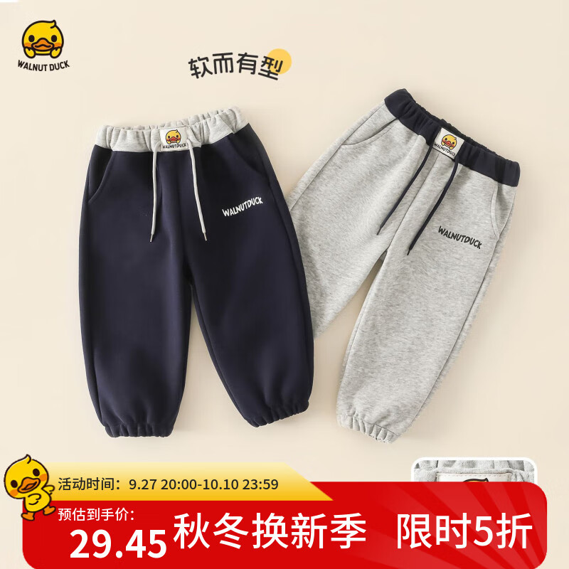WALNUT DUCK童裤儿童束脚裤秋季新款男童女童休闲运动卫裤宝宝裤子洋气 灰色 110 京东折扣/优惠券