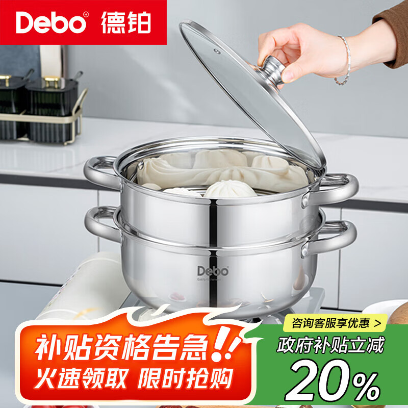 Debo德铂莱纳304不锈钢汤锅双层蒸锅煲汤炖煮熬粥汤奶锅26cm – 仅售¥68.9