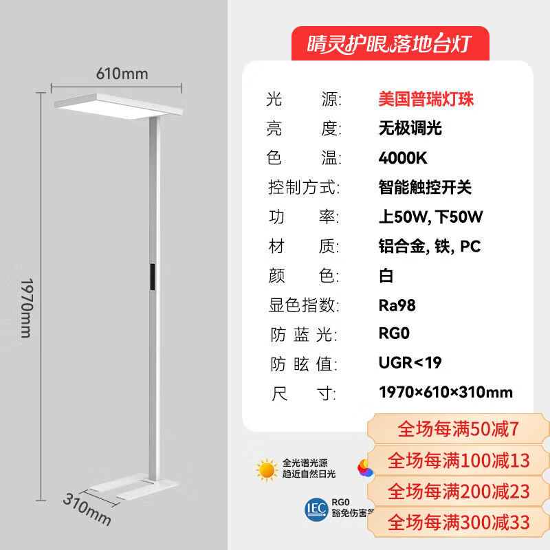 陽(yáng)光（YANKON）陽(yáng)光照明護眼燈大路燈智能立式臺燈兒童學(xué)生閱讀書(shū)桌學(xué)習燈全光譜 光譜護眼臺燈100W無(wú)極調光