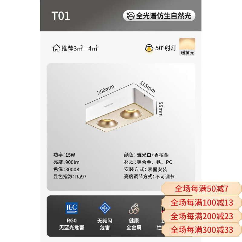 Paulmann PPaulmann德國柏曼護眼防眩斗膽燈全光譜吸頂無(wú)主燈照明筒燈具 雙燈暖黃光50明裝