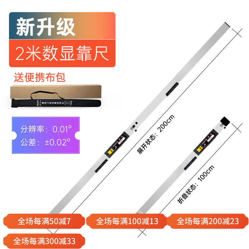 良測靠尺2米折疊鋁合金水平尺高精度數顯工程檢測尺驗房工具垂直 2米數顯靠尺新升級